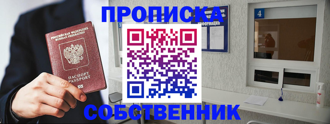 временная регистрация надежно в Кизеле