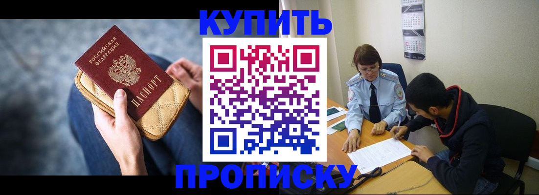 временная регистрация для всех в Кизеле
