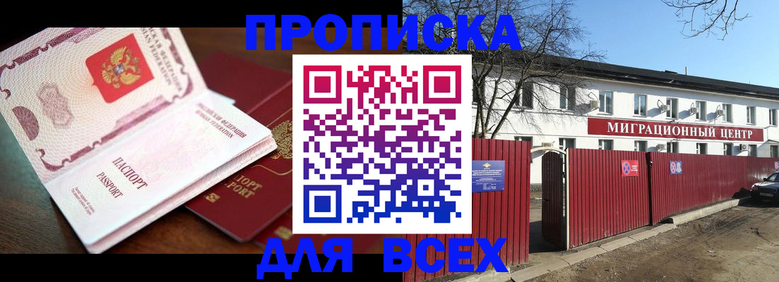 временная регистрация гарантия в Кизеле